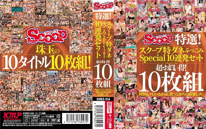 KMBS-034 Cover Image