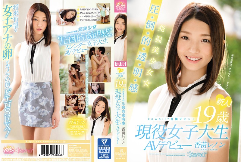 KAWD-812 Cover Image