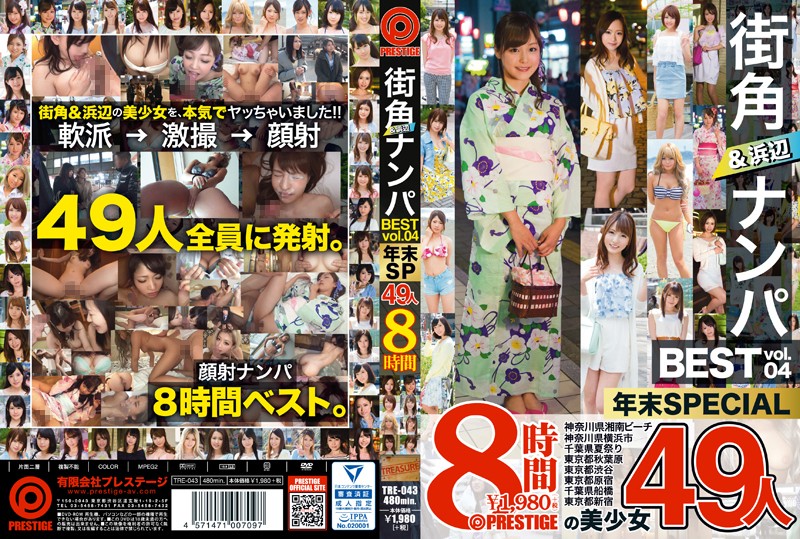 TRE-043 Cover Image