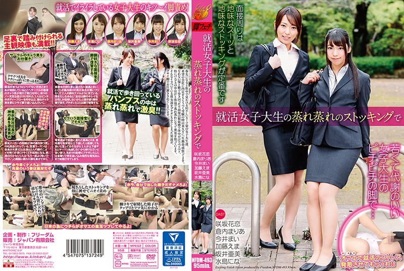 NFDM-493 Cover Image