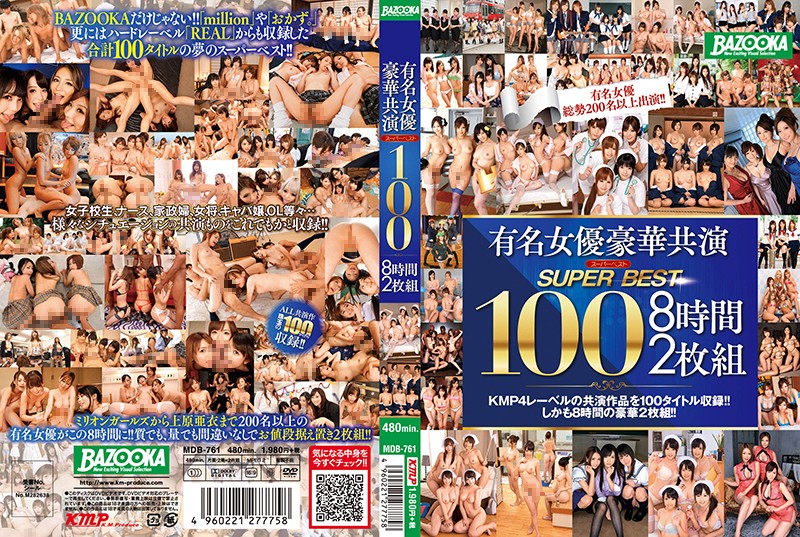 MDB-761 Cover Image