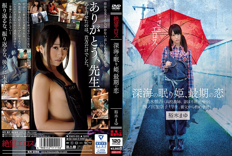 ZBES-015 Cover Image