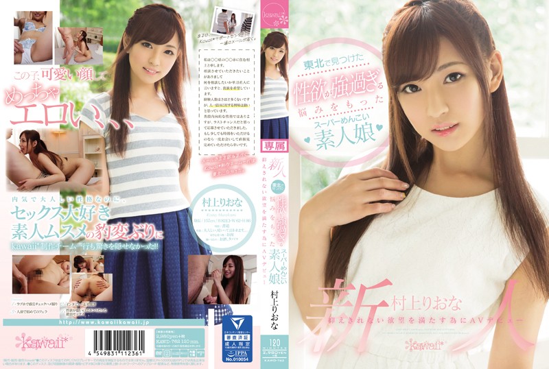 KAWD-762 Cover Image