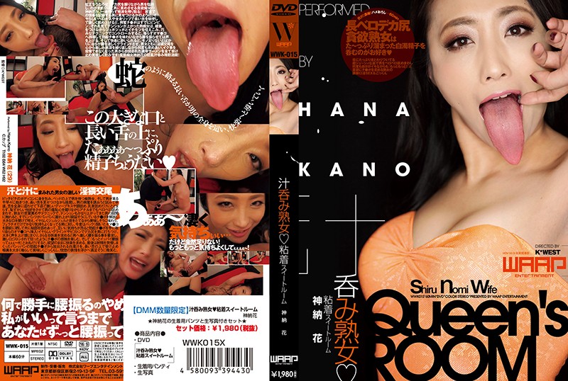 WWK-015 Cover Image