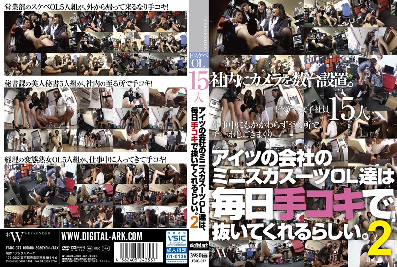 FCDC-077 Cover Image