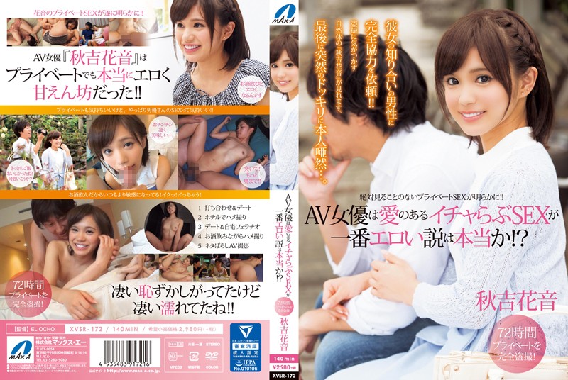 XVSR-172 Cover Image