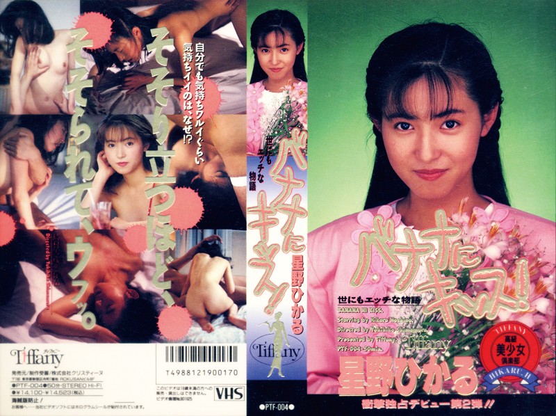 PTF-004 Cover Image