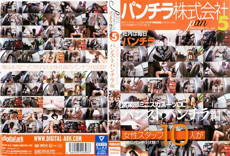 SLAP-010 Cover Image