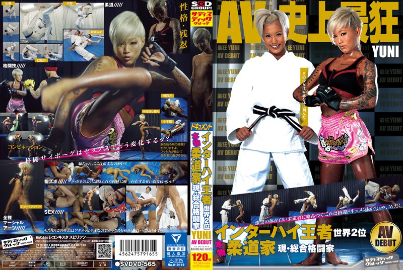 SVDVD-565 Cover Image