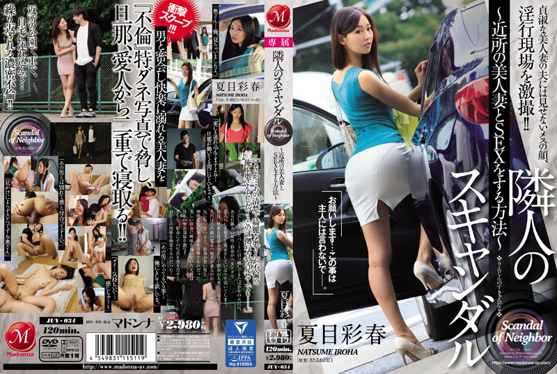 JUY-034 Cover Image