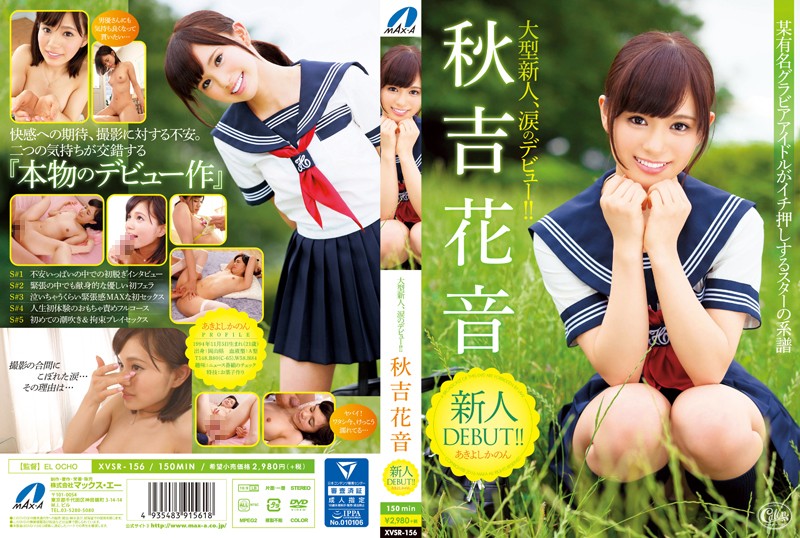 XVSR-156 Cover Image