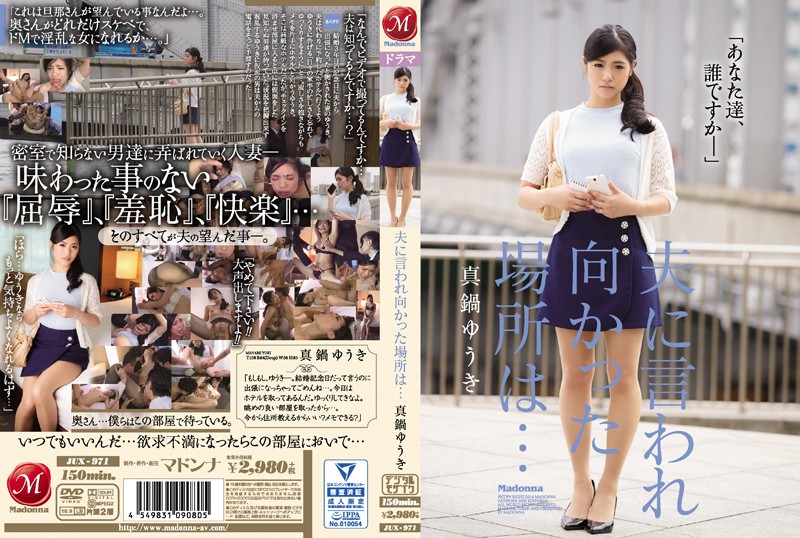 JUX-971 Cover Image