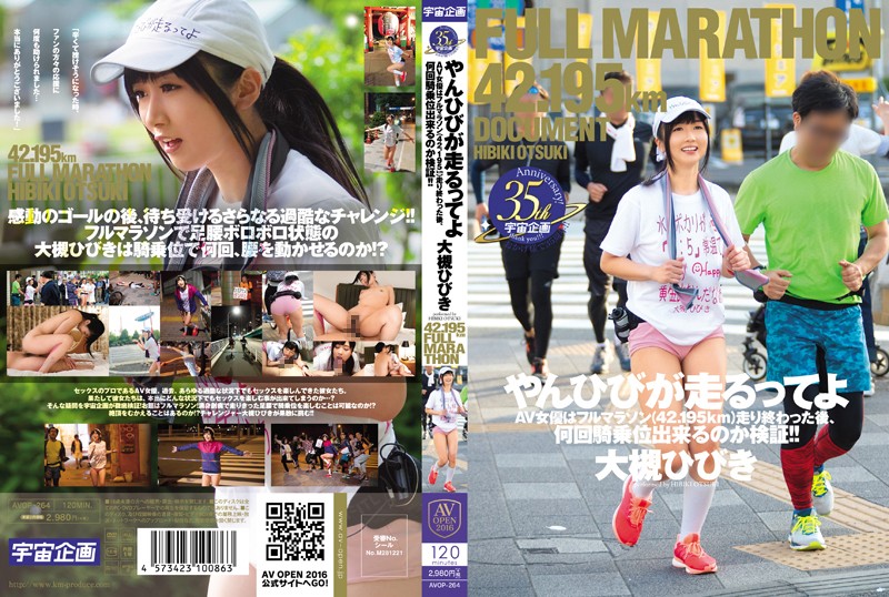 AVOP-264 Cover Image