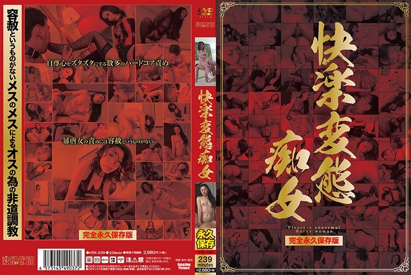 HTK-039 Cover Image