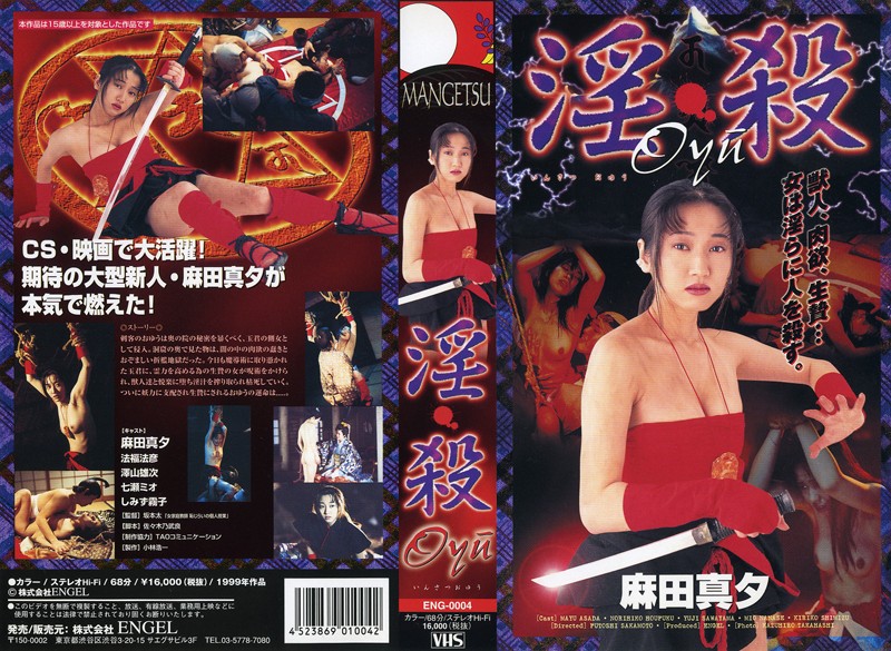 ENG-004 Cover Image