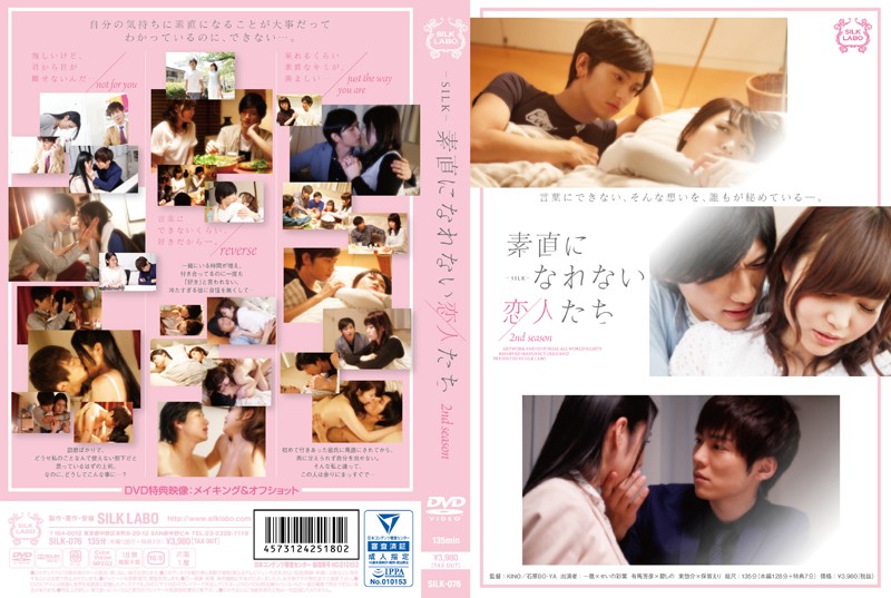SILK-076 Cover Image