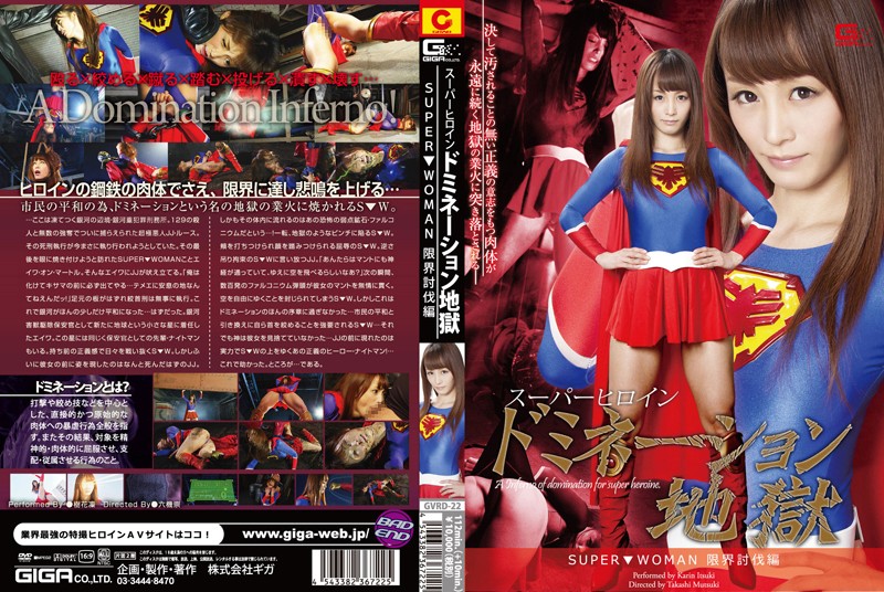 GVRD-22 Cover Image