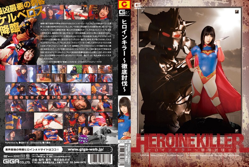 GEXP-068 Cover Image