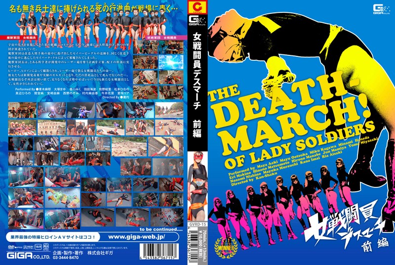 GVRD-015 Cover Image