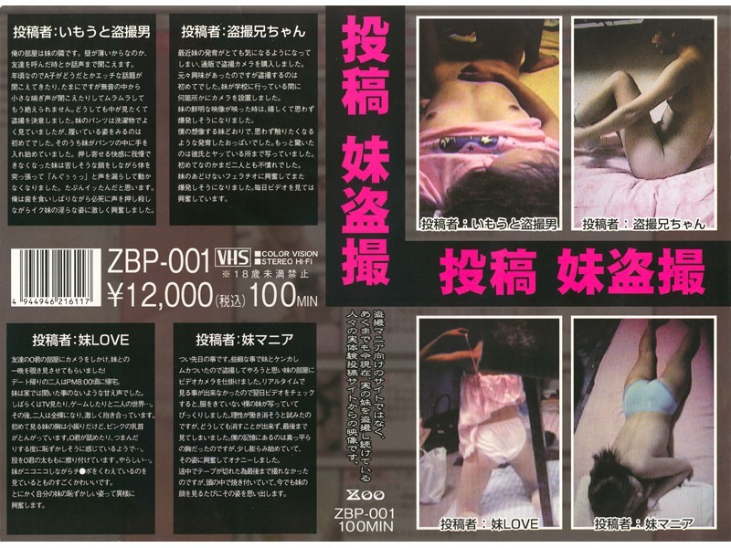 ZBP-001 Cover Image