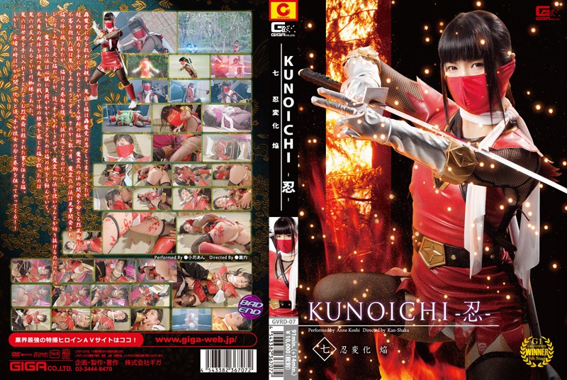 GVRD-007 Cover Image