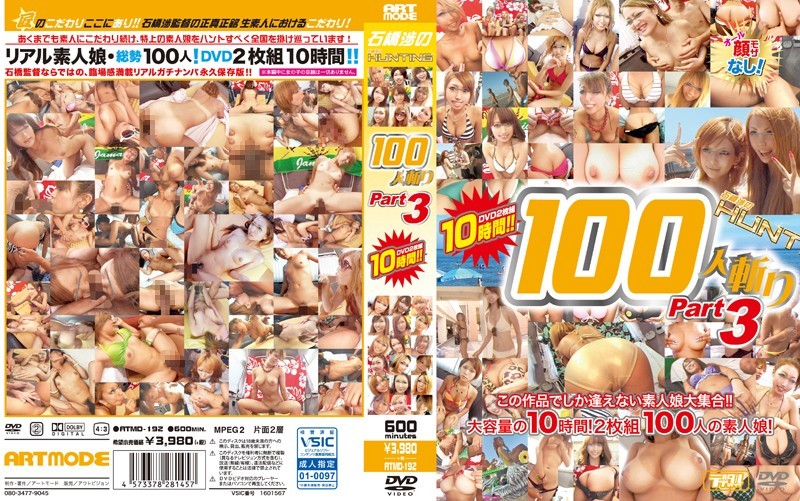 ATMD-192 Cover Image