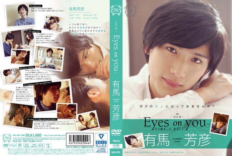 SILK-074 Cover Image