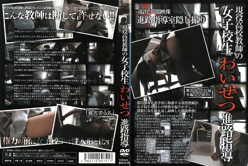 BKLD-25 Cover Image