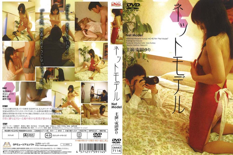 DMMD-7114 Cover Image