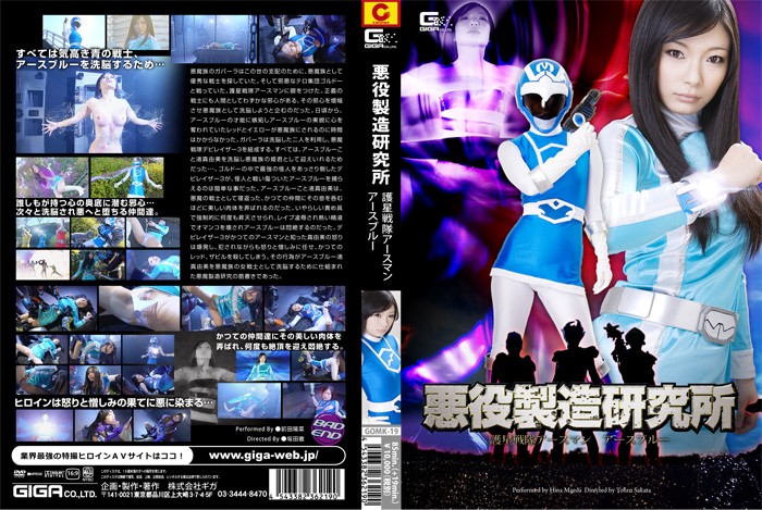 GOMK-019 カバー画像