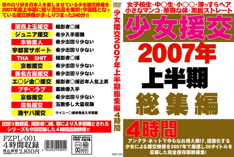 FZPL-001 Cover Image