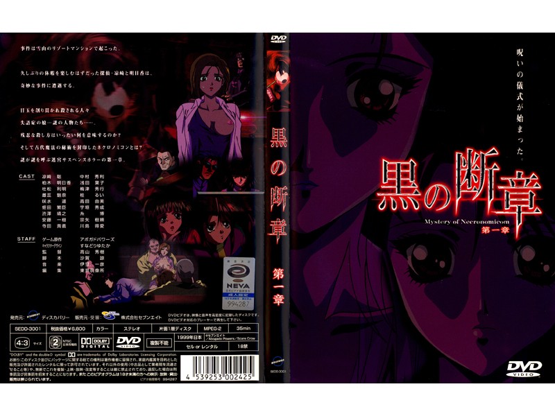 SEDD-3001 Cover Image