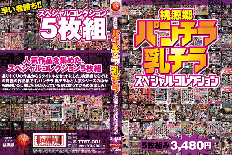 TTST-001 Cover Image