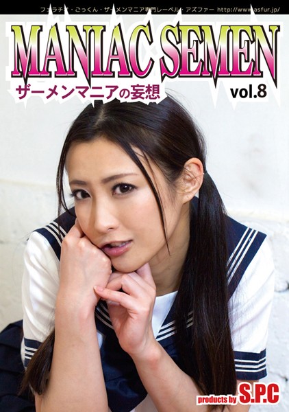 ASW-203 Cover Image