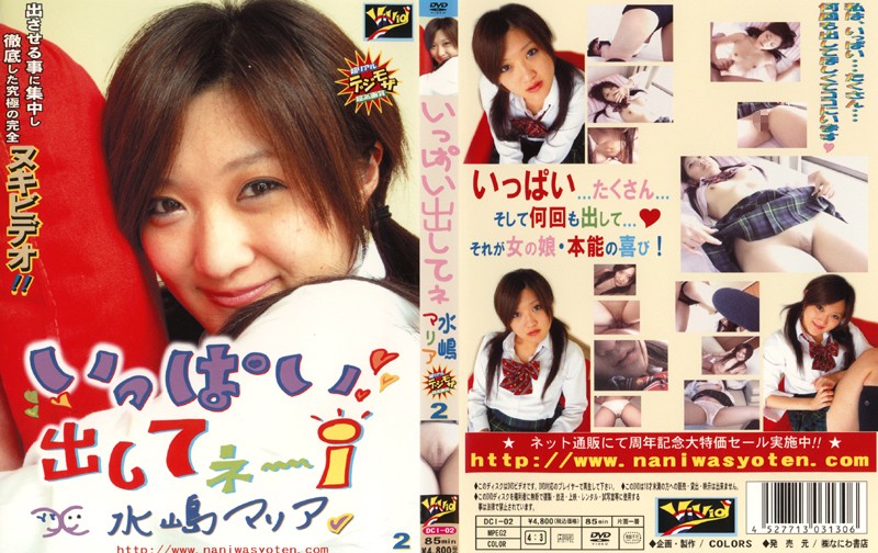 DCI-02 Cover Image
