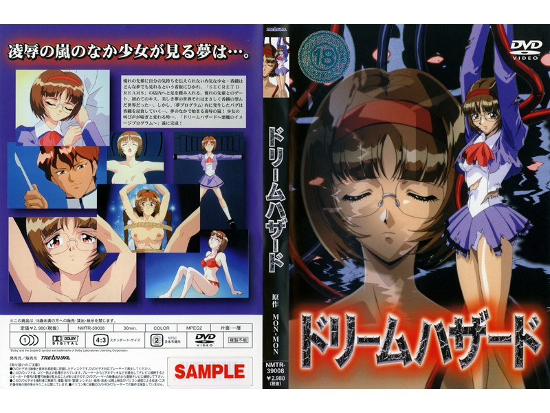 NMTR-39008 カバー画像