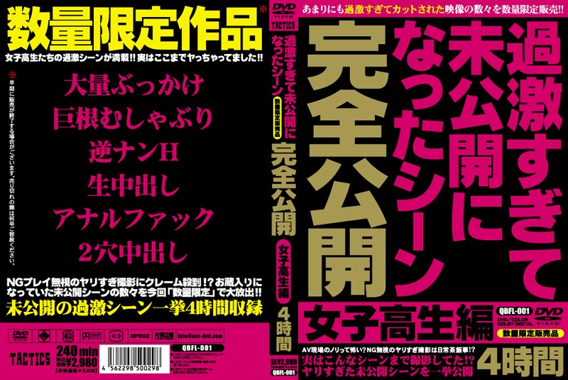 QBFL-001 カバー画像