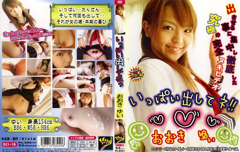 DCI-16 Cover Image