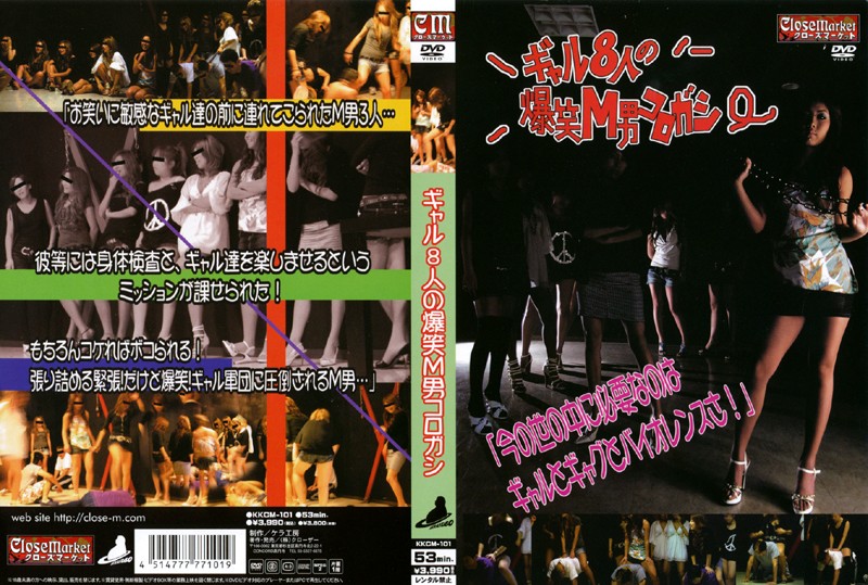 KKCM-101 Cover Image