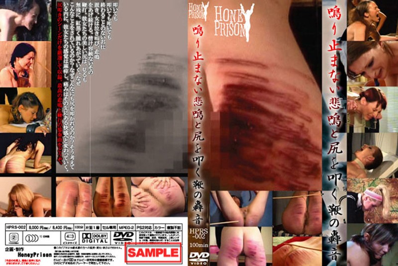 HPRS-002 Cover Image