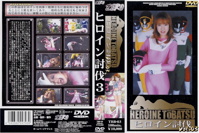 TBB-003 Cover Image