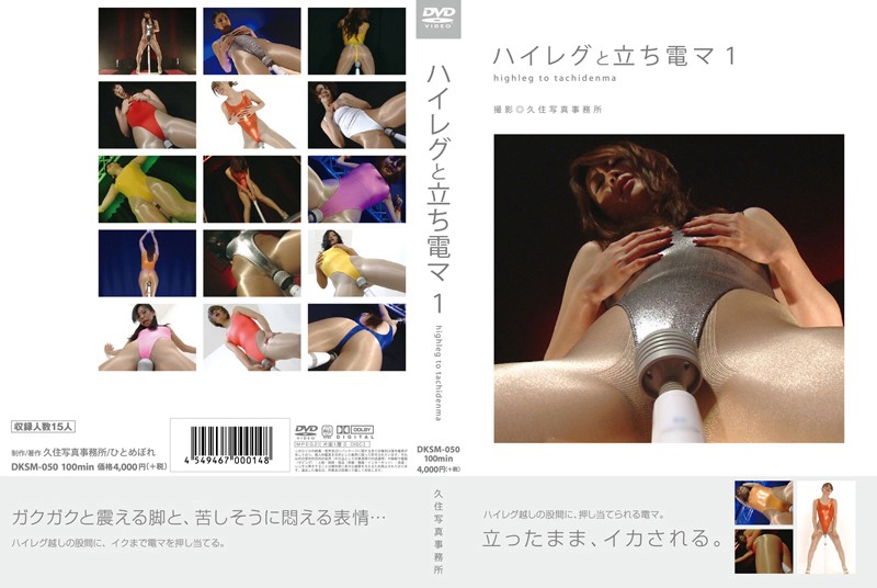 DKSM-050 カバー画像