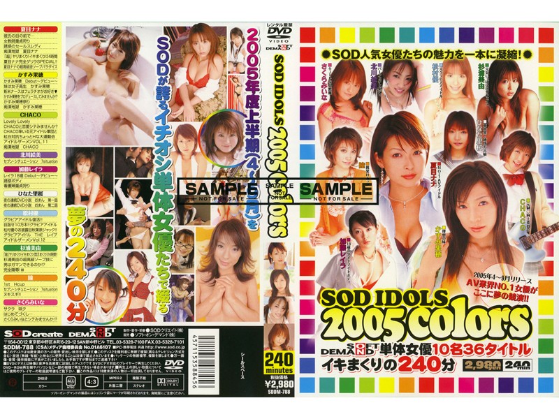 SDDM-788 Cover Image