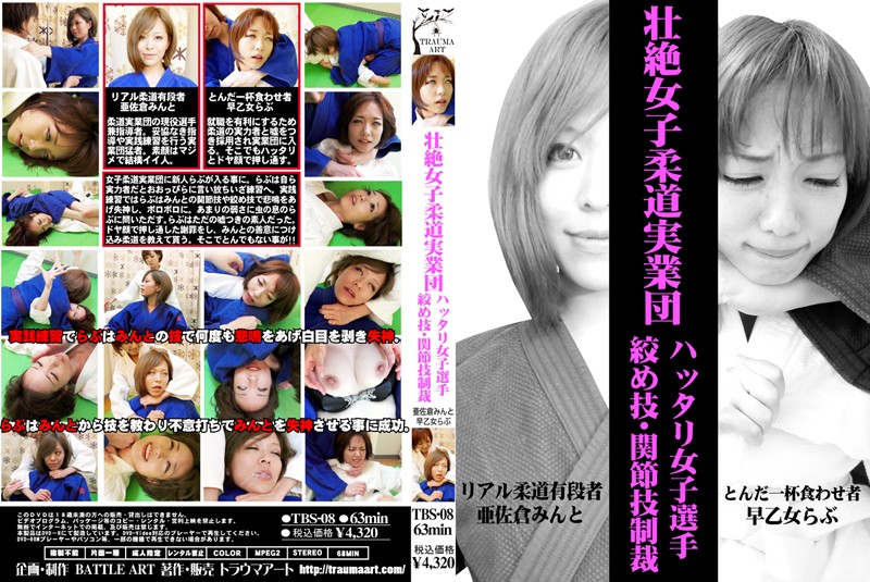 TBS-08 Cover Image