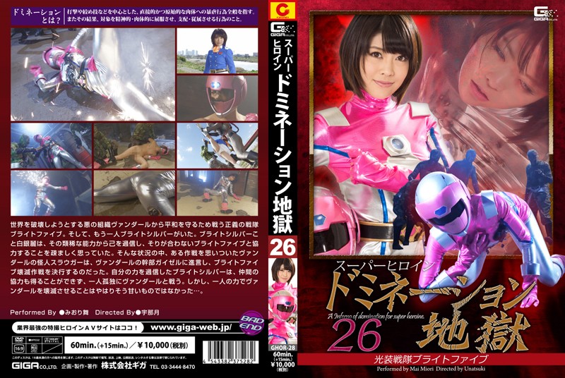 GHOR-28 Cover Image