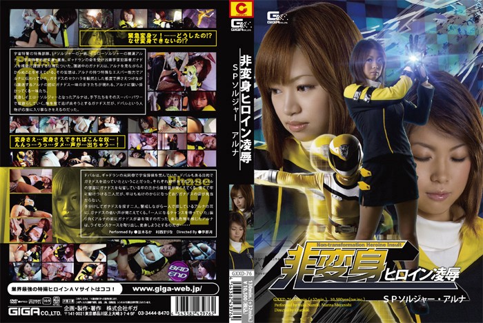 GXXD-076 カバー画像