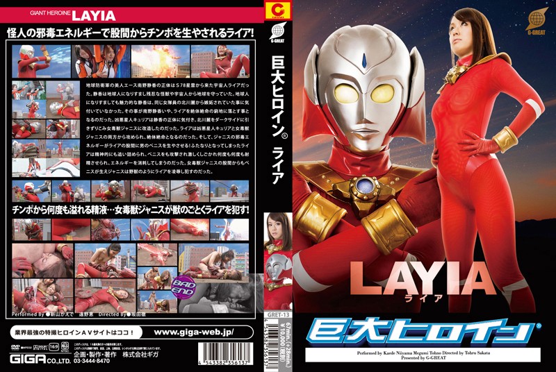 GRET-013 Cover Image