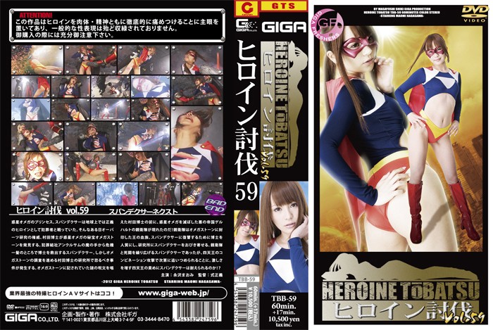 TBB-059 Cover Image