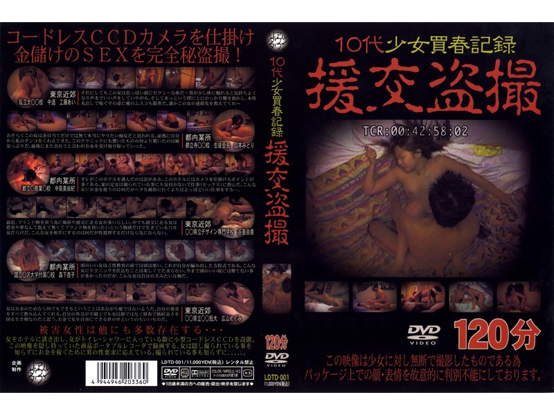 LDTD-001 Cover Image