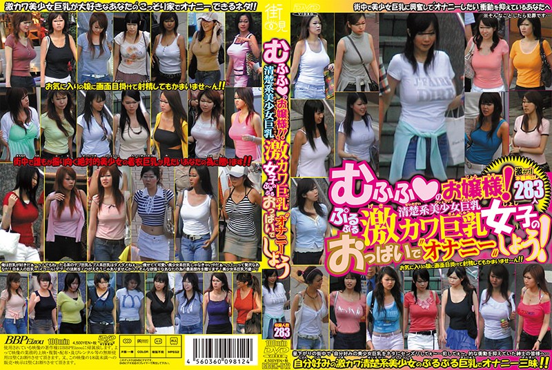BBCK-012 Cover Image